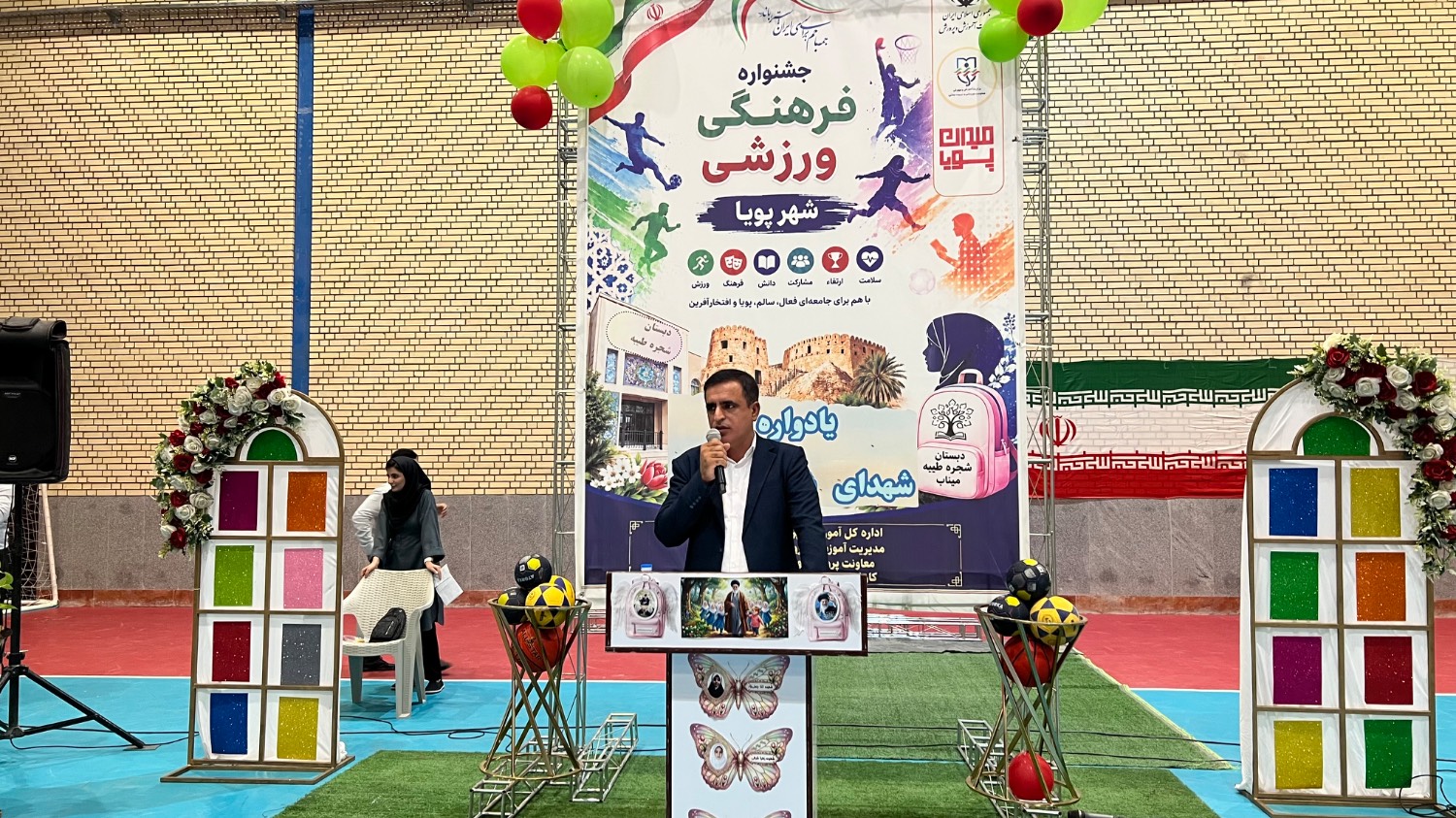 «شهر پویا»؛ بستری برای رویش امید و نشاط در میان آینده‌سازان ایران
