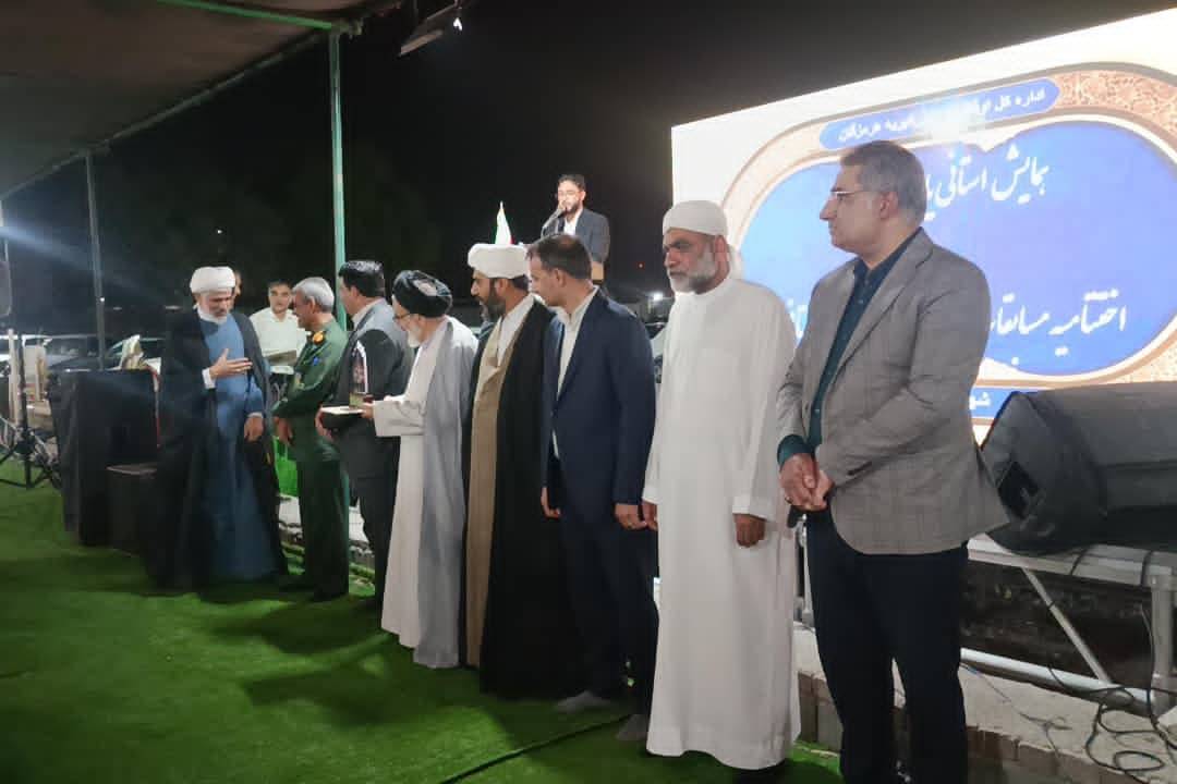 برگزاری همایش یاوران وقف استان هرمزگان