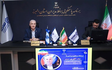 مدیر مخابرات البرز به مطالبات شهروندان در سامد پاسخ داد