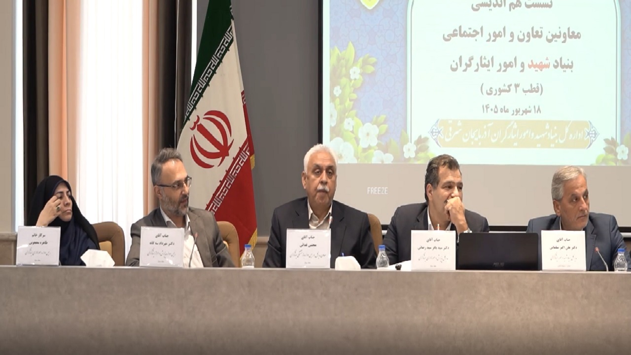 تعیین تکلیف تمامی پرونده‌های مشمول در بنیاد شهید