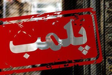 کشف 179 لیتر مشروبات الکلی و پلمب یک واحد صنفی کافه در شهرستان نیشابور