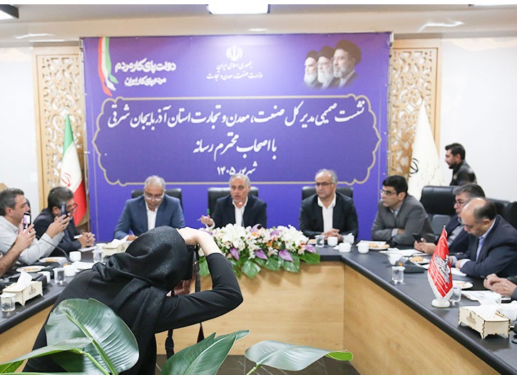 آذربایجان شرقی؛ قطب سرمایه‌گذاری و توسعه صنعتی کشور