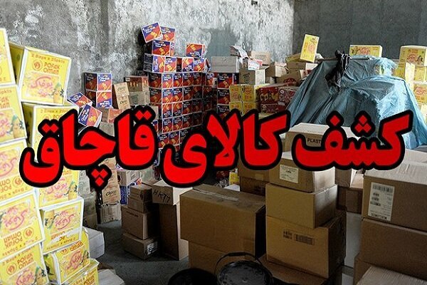 کشف 22 تن مواد غذایی قاچاق در بابل