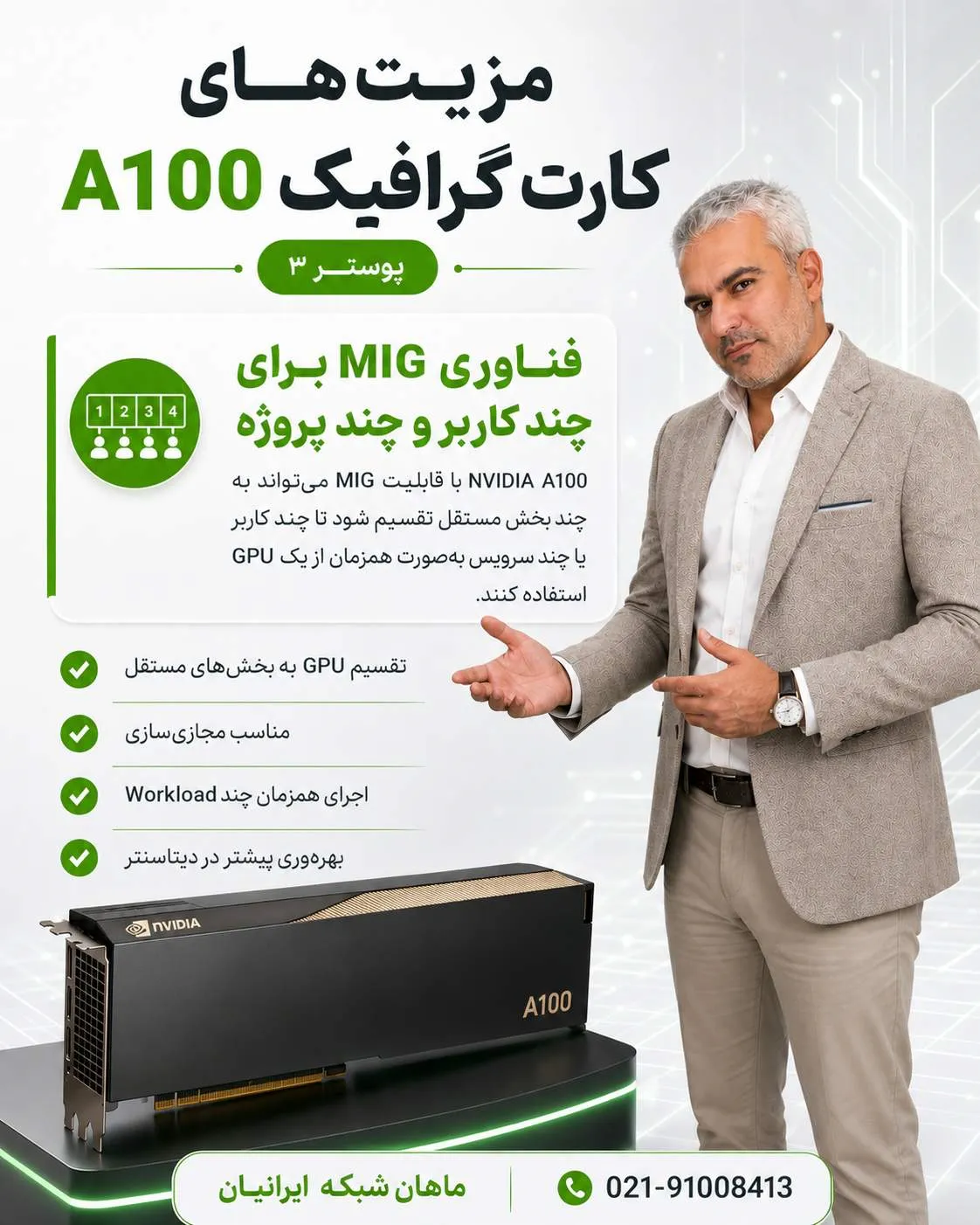 چرا کسب‌وکارها دوباره به سرورهای اختصاصی توجه می‌کنند؟ راهنمای انتخاب HPE