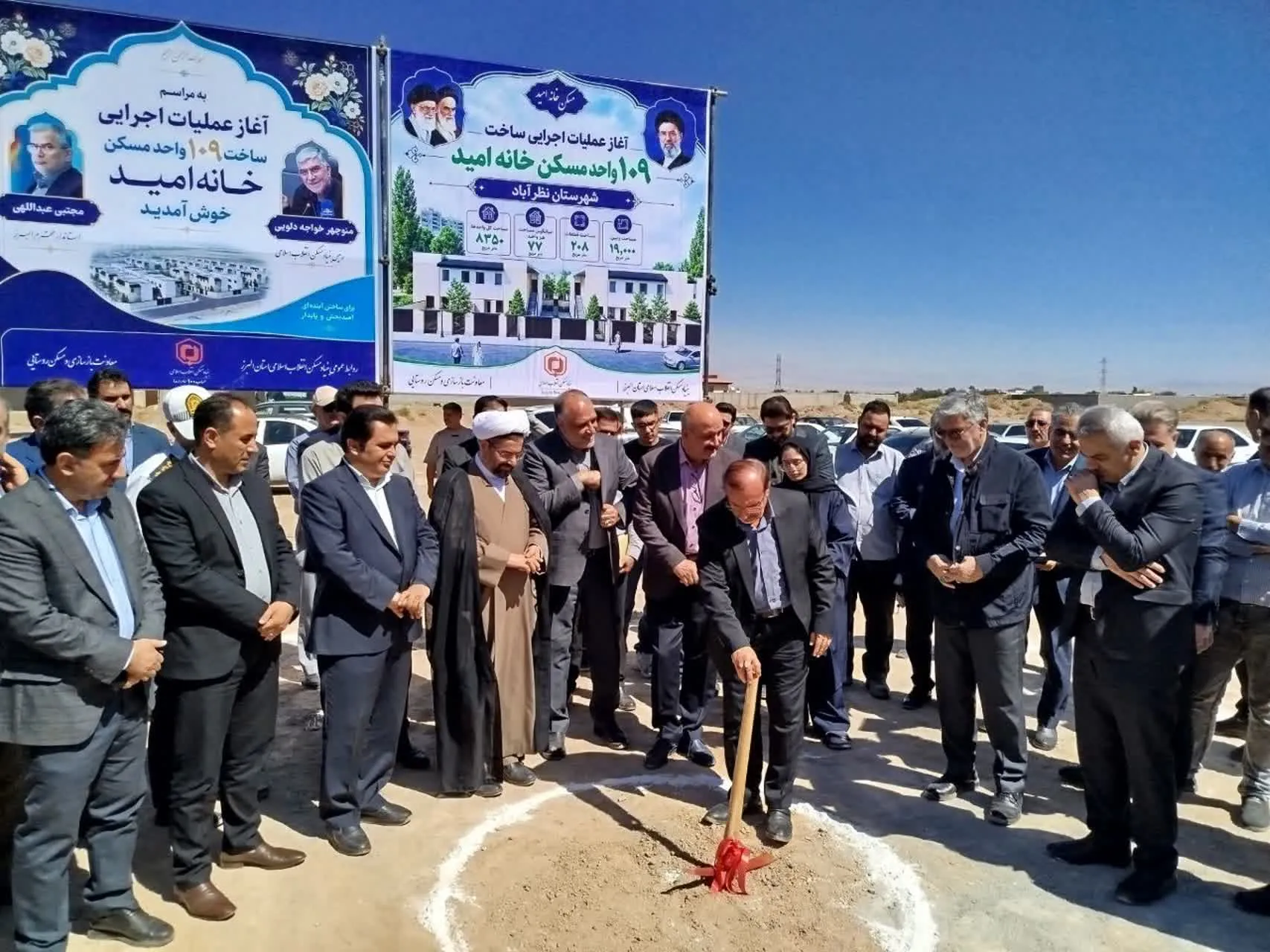 آغاز عملیات ساخت 109 واحد «خانه امید» با حضور رئیس بنیاد مسکن انقلاب اسلامی در البرز