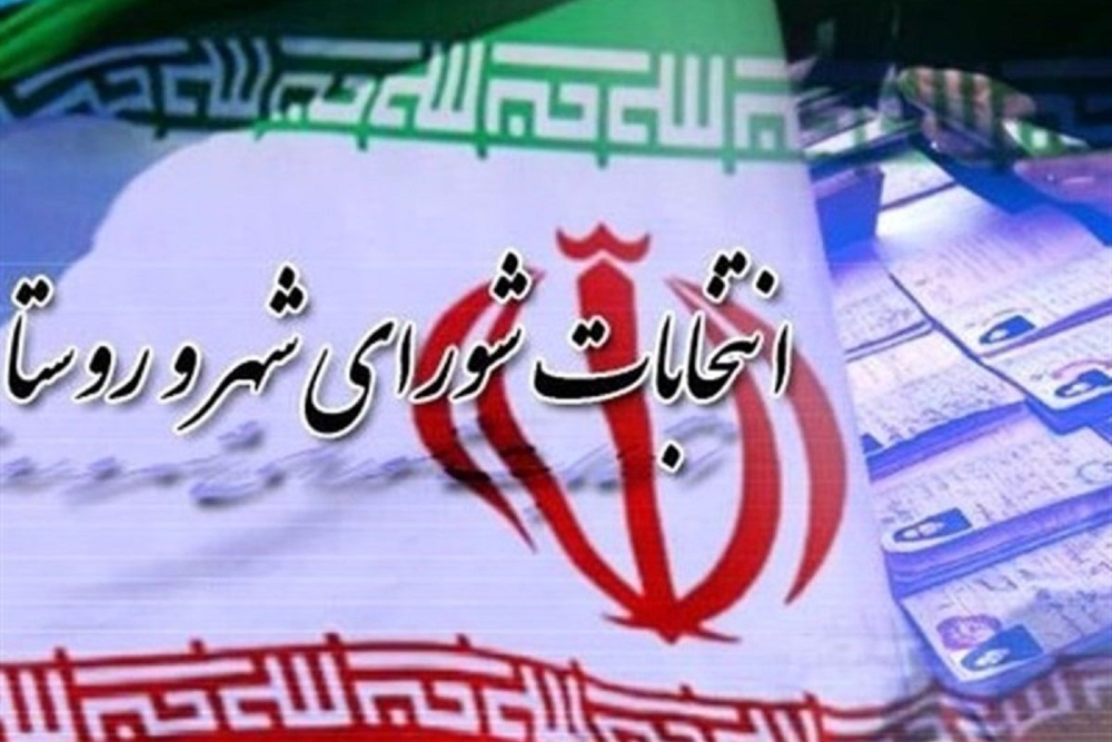 ادامه ثبت‌نام داوطلبان انتخابات شوراهای اسلامی روستاها تا 30 بهمن