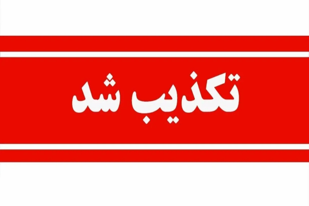 تکذيب حمله به کشتي باربري در سواحل فريدونکنار