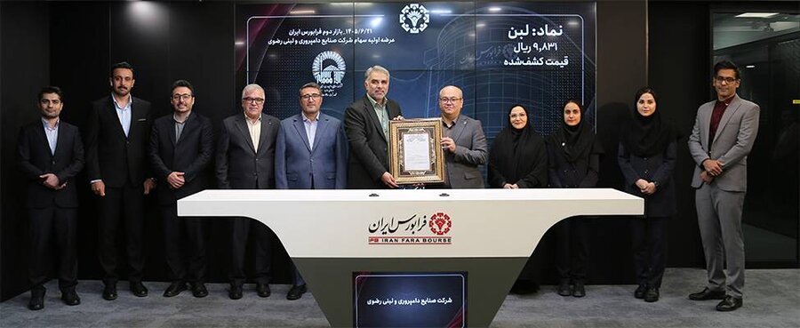 مشارکت 1.6 میلیون سرمایه‌گذار در دوازدهمین عرضه اولیه فرابورس