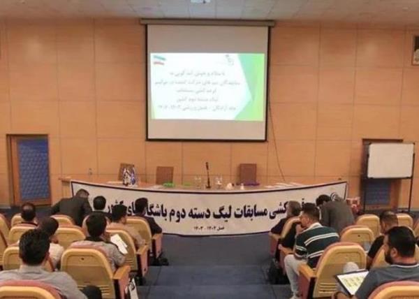 اعلام زمان جدید قرعه کشی لیگ دسته دوم