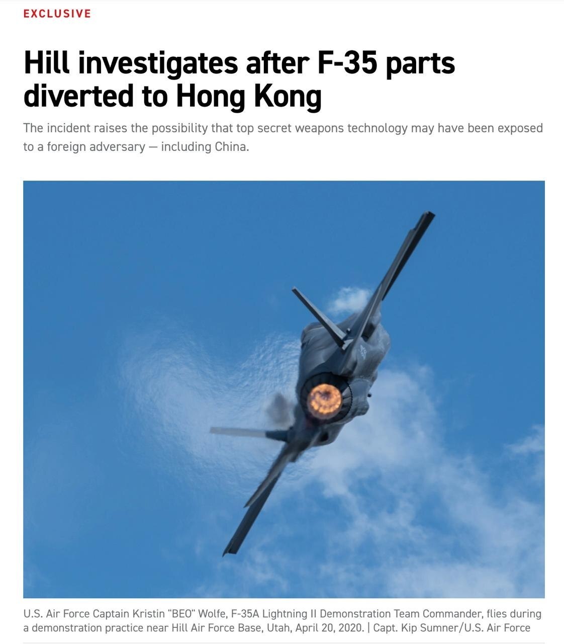 احتمال دستیابی چین به قطعات حساس F-35