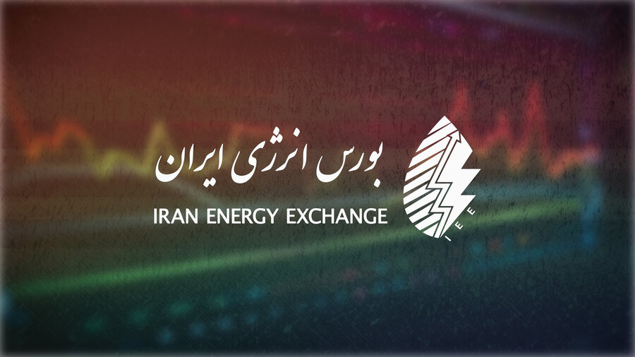 برنامه عرضه‌های بورس انرژی در بیست و هشتمین روز شهریور 1405