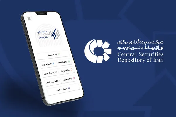 5 هزار و 600 میلیارد تومان سود به حساب یک میلیون سهام‌دار واریز شد