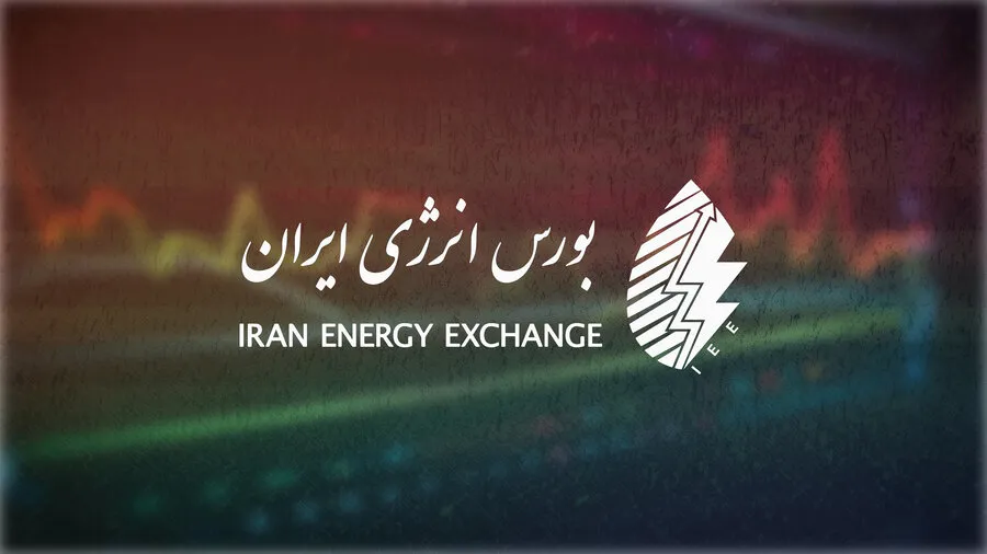 برنامه عرضه‌های بورس انرژی در بیست و نهمین روز شهریور 1405