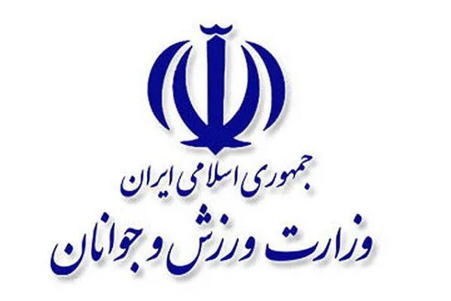پیام وزارت ورزش و جوانان به مناسبت فرارسیدن هفته دفاع مقدس