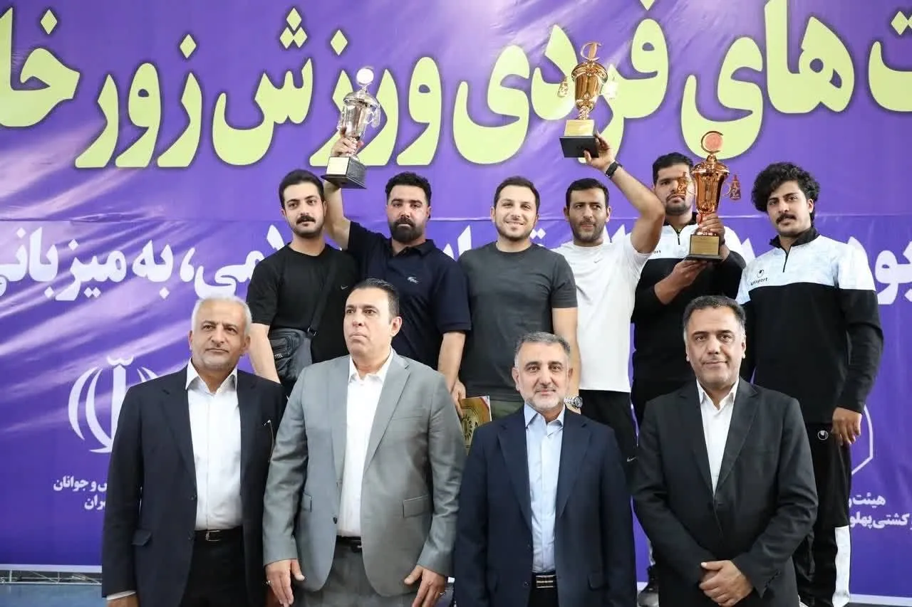 قهرمانی تهران در رقابت‌های زورخانه‌ای نوجوانان کشور