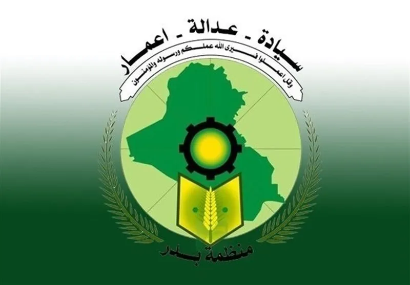 موضع‌گیری سازمان بدر عراق درباره تحریم‌های آمریکا علیه ایران